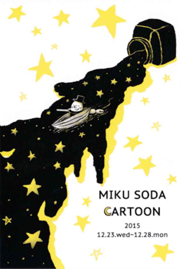 poster for Miku Soda “Cartoon”