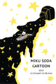 poster for Miku Soda “Cartoon”