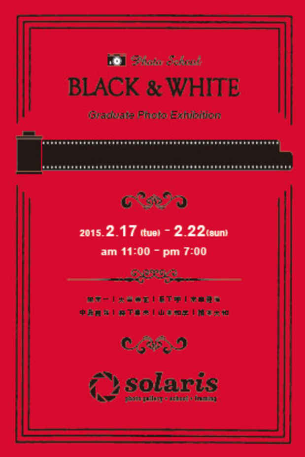 poster for 「モノクロ写真教室 2014年4・5・6期 修了展」