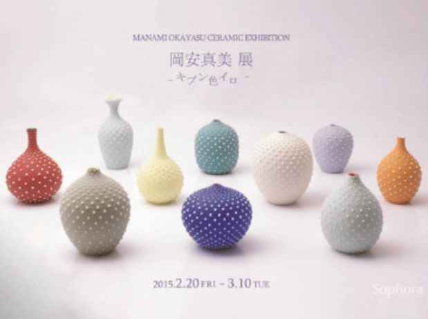 poster for Mami Okayasu Exhibition