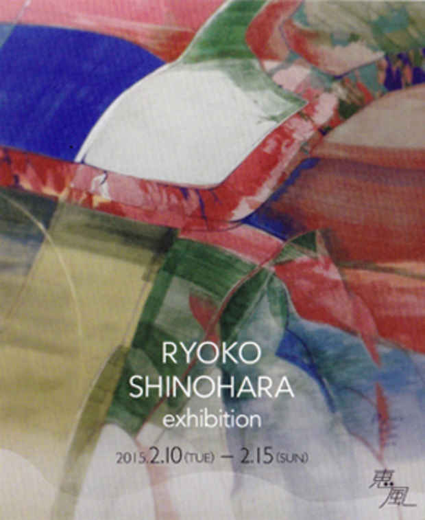 poster for 篠原涼子 展