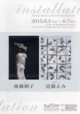poster for Asako Goto + Emi Kondo “Installati”