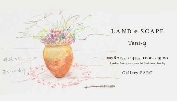 poster for 「 LAND e SCAPE 」展