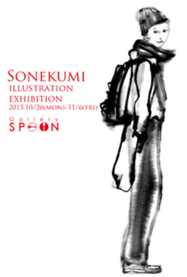 poster for Sonekumi Illustration Exhibition