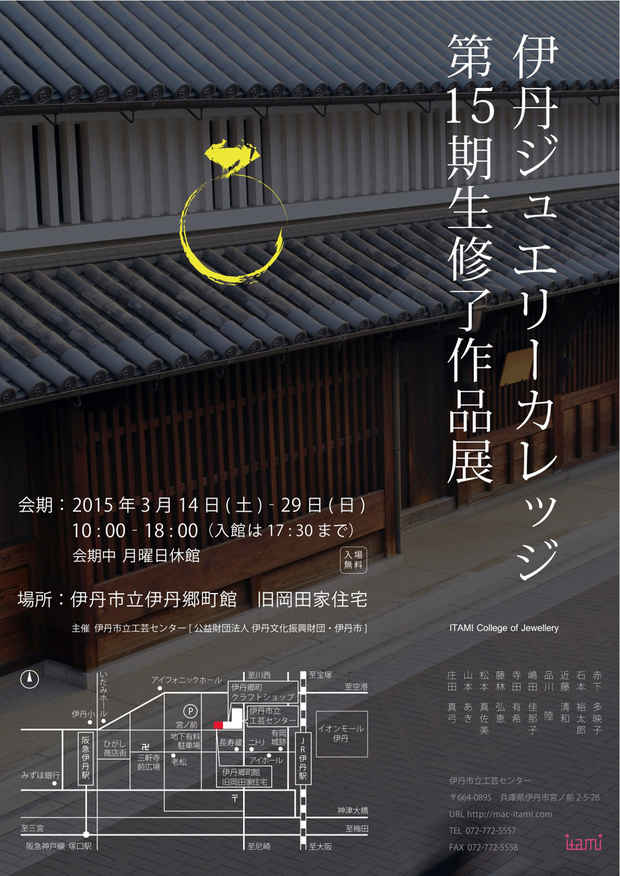 poster for Itami Jewelry College Class 15 Graduation Exhibition
