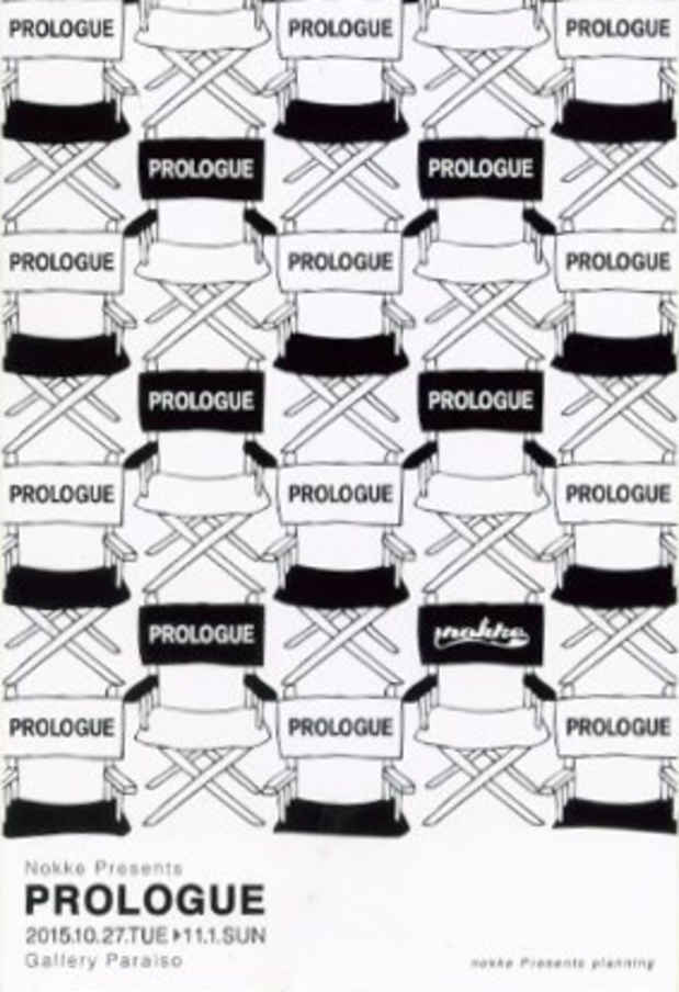 poster for 「PROLOGUE」 展