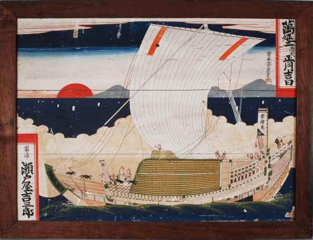 poster for 「新潟・兵庫連携企画展『北前船』 - 地域と文化をつなぐ海のみち - 」