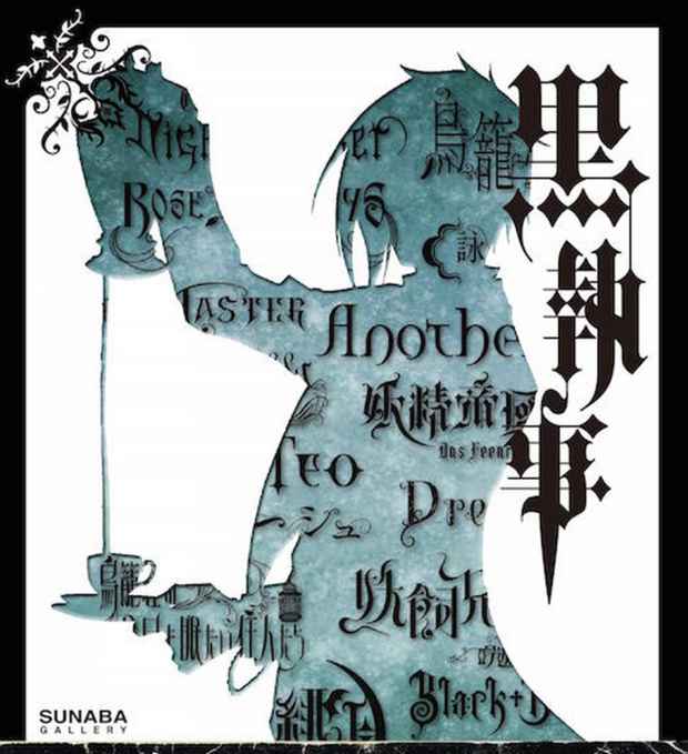 poster for Yuichi Nakagawa Exhibition