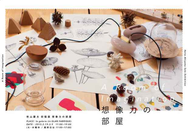 poster for Keita Akiyama “Rooms of Imagination”