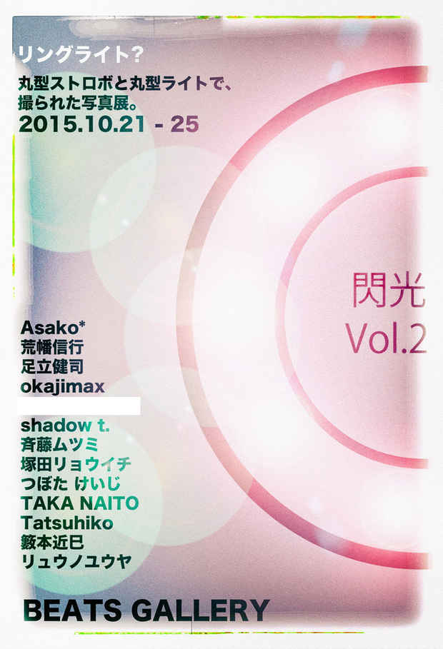 poster for Senko Vol.2
