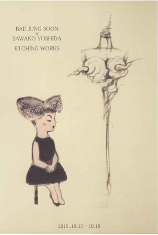 poster for 裵貞順 + 吉田佐和子 「ETCHING WORKS」