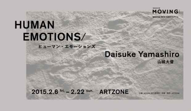 poster for Daisuke Yamashiro “Human Emotions”