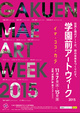 poster for Gakuen Mae Art Week 2015