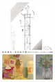 poster for Yasuo Matsutani + Hiroko Matsutani Exhibition