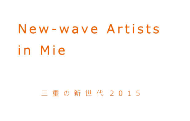 poster for New-Wave Artists in Mie 2015
