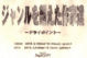poster for 「ジャンルを超えた作家達 - ドライポイント - 」