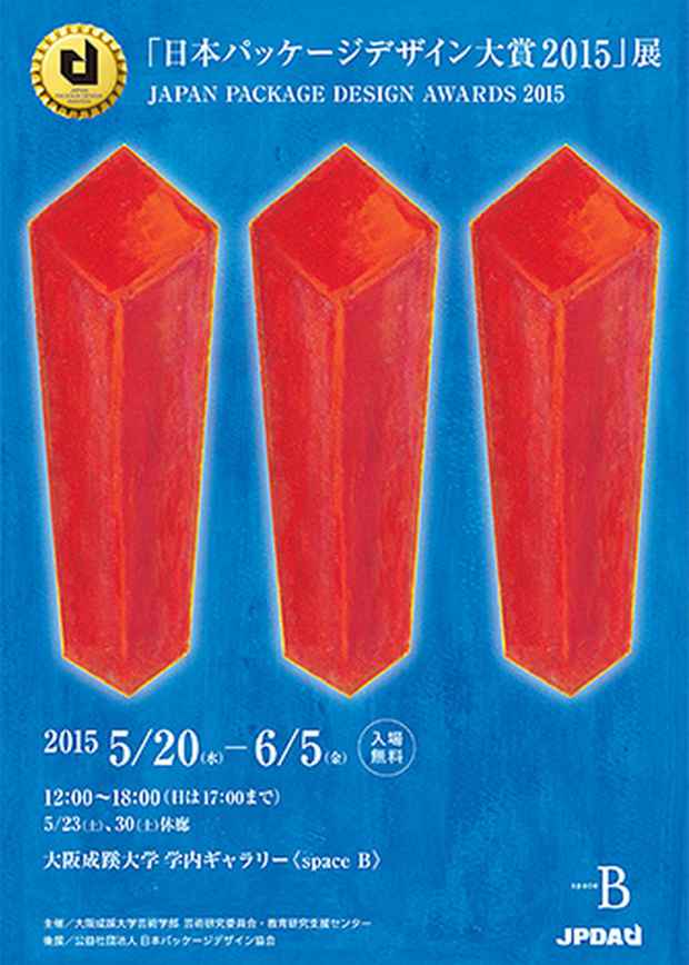 poster for Japan Package Design Awards 2015