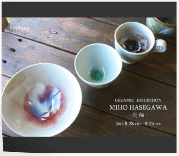 poster for Miho Hasegawa Ceramic Exhibition