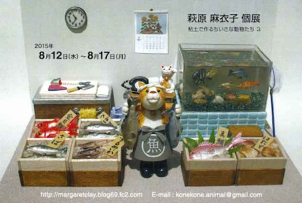poster for Maiko Hagihara Solo Exhibition