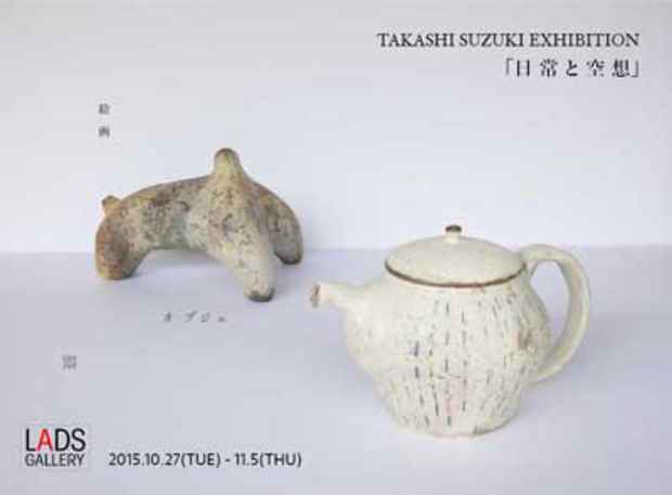 poster for Takashi Suzuki “Ordinary and Fantasy”