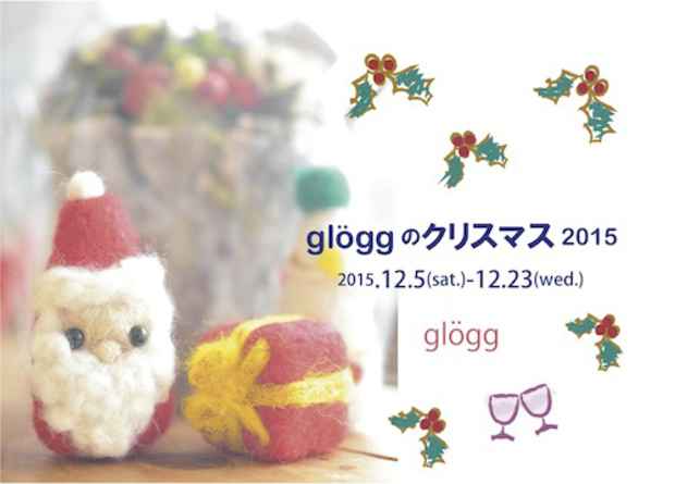 poster for 「glöggのクリスマス2015」 展