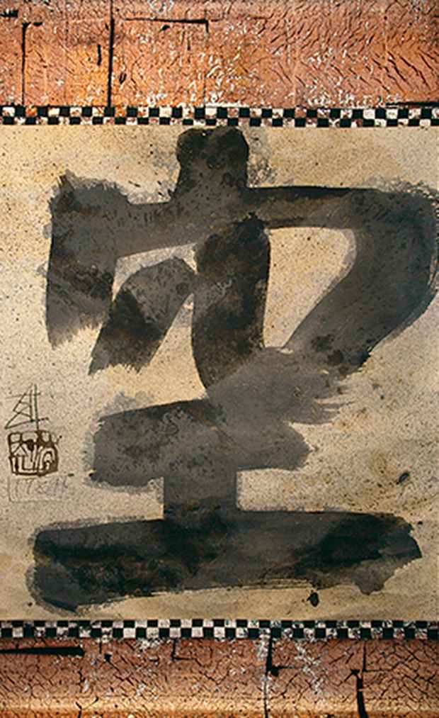 poster for Kokuta Suda - What is Art