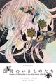 poster for Yuki Sugiura “1am Creatures”
