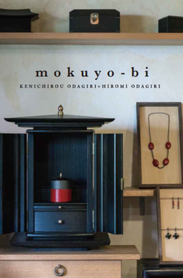poster for Mokuyo-Bi