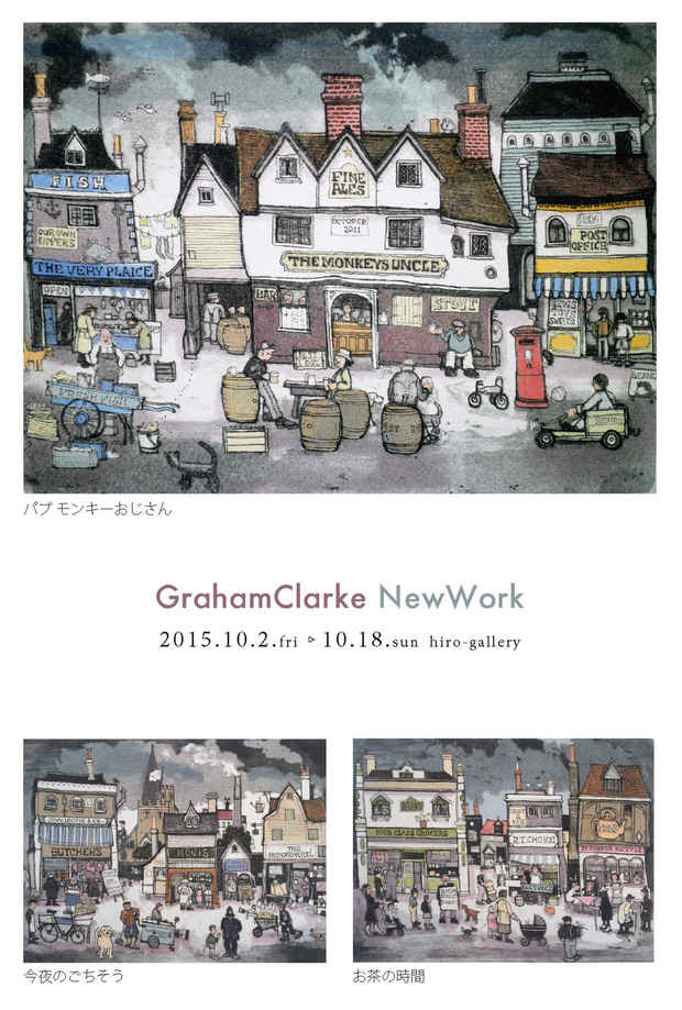 poster for Graham Clarke “High Street - Floating Nostalgia”