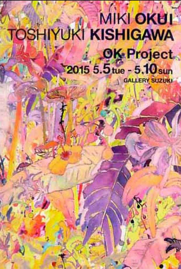 poster for Miki Okui + Toshiyuki Kishigawa “OK Project”