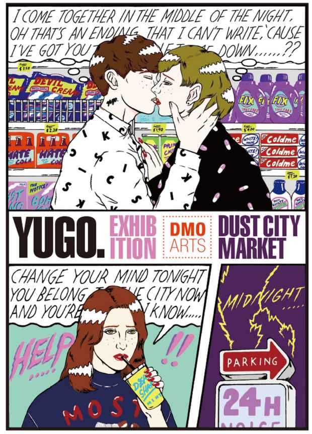 poster for 「DUST CITY MARKET」展