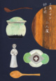 poster for Minoru Suzuki + Isado Kobo Exhibition