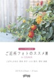 poster for Neighborhood Photography Favorites in Osaka