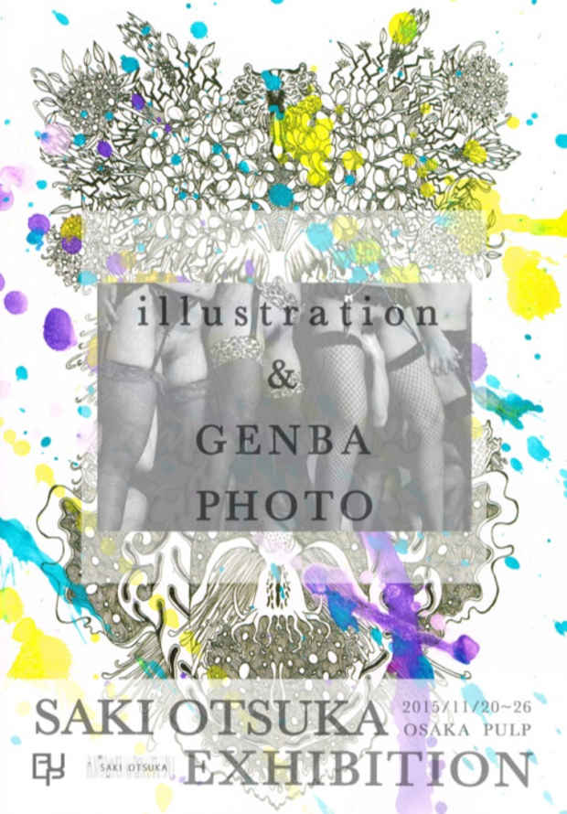 poster for 大塚咲 「illustration & GENBA PHOTO」