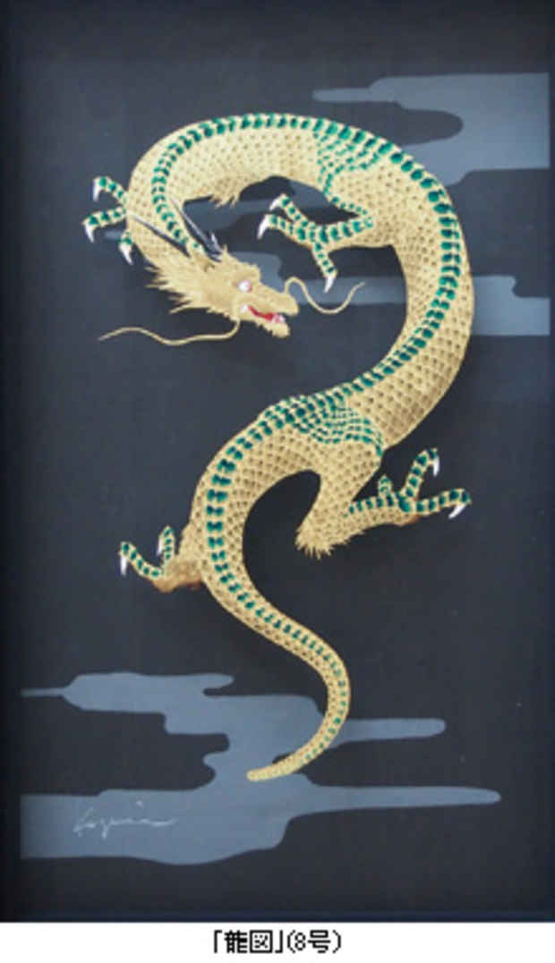 poster for Kazumi Matsuzaki “Dragon and Fish”