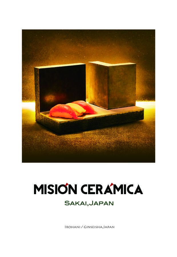poster for 「MISION CERAMICA IN 堺」展