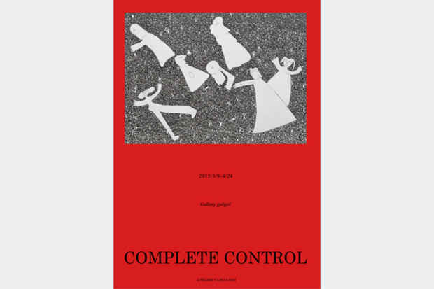 poster for 「COMPLETE CONTROL」