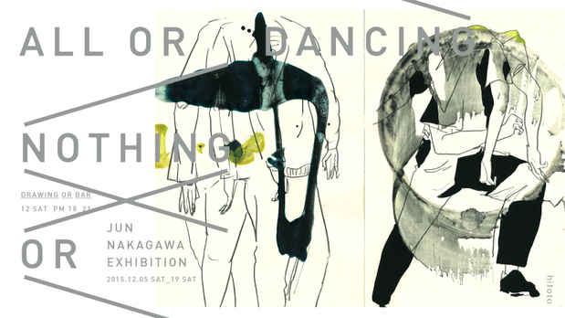 poster for Jun Nakagawa “All or Nothing or Dancing”