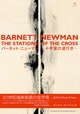 poster for Barnett Newman “The Stations of the Cross”