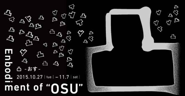 poster for Embodiment of Osu