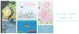 poster for Flowers, Early Summer, Watercolors: Works by Four Artists