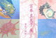 poster for Mayuko Miyamoto “Story of Sea Flowers”