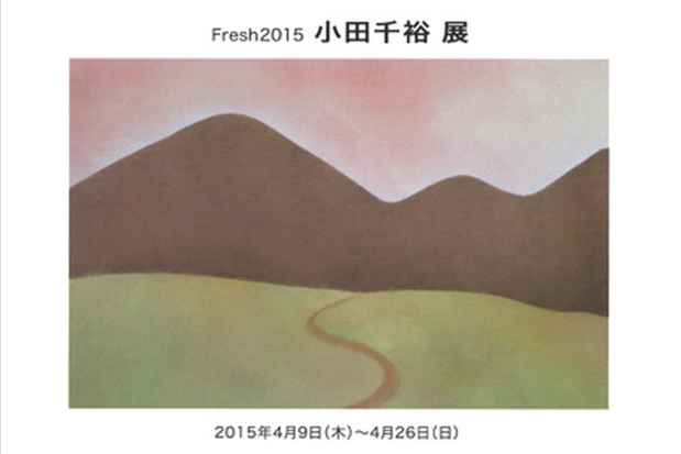 poster for Chihiro Oda Exhibition 