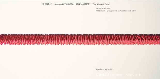 poster for Masayuki Tsubota “The Vibrant Field”