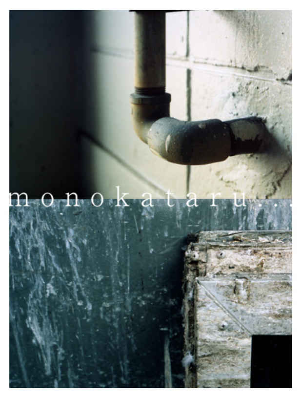 poster for A Photography Exhibition Concerned with Objects - Monokataru 2015