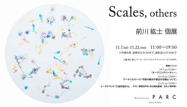 poster for 前川紘士 「Scales, others」