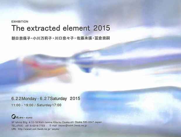 poster for 「The extracted element 2015」展