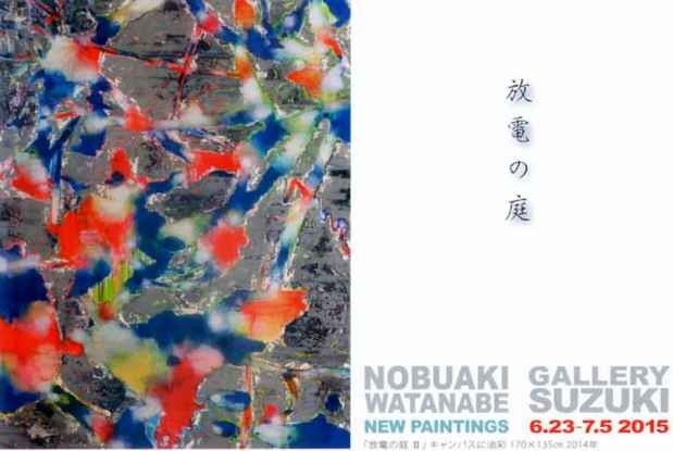 poster for Nobuaki Watanabe Exhibition