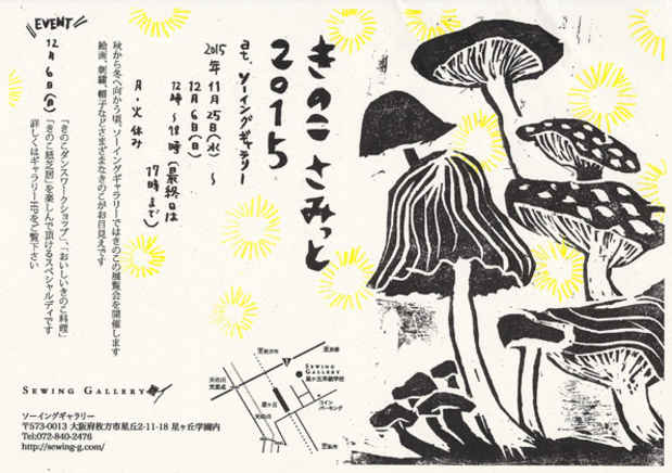 poster for Mushroom Summit 2015