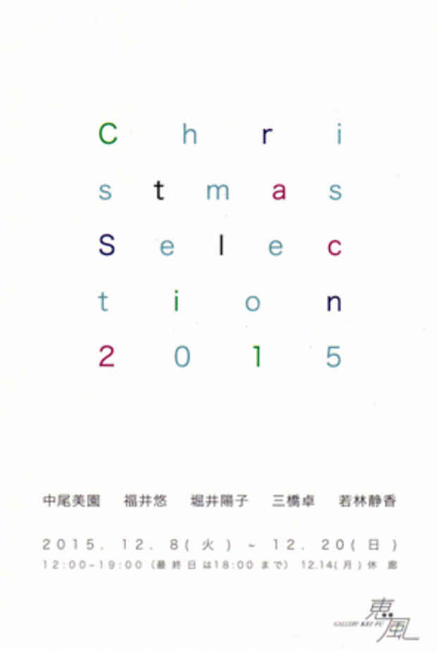 poster for Christmas Selection